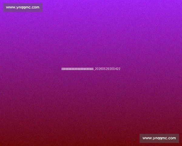 篮球明星的技术统计:如何看懂数据背后的价值_20260529200422 篮球明星的技术统计:如何看懂数据背后的价值_20260529200422